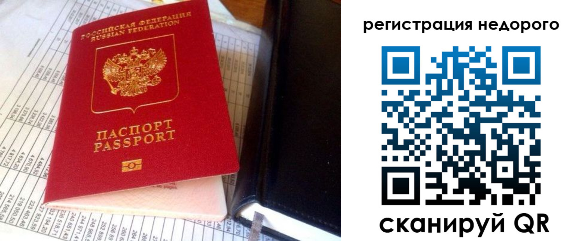 прописка ребенка в Оренбургской области