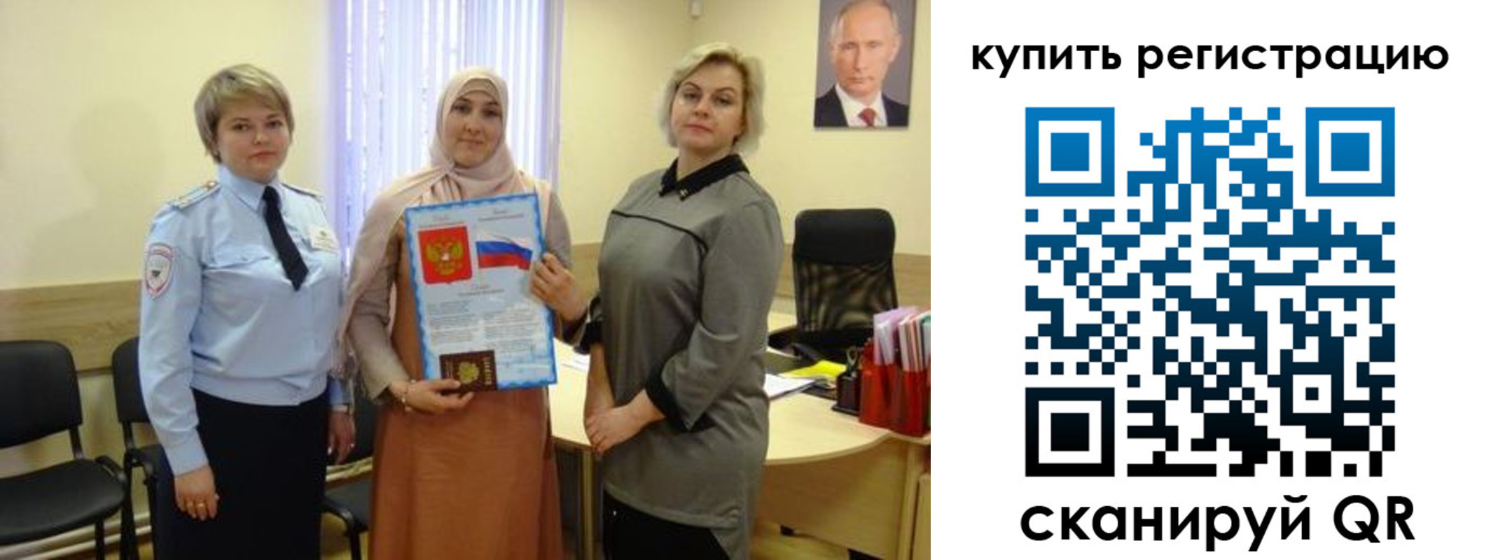 прописка штамп в Оренбургской области