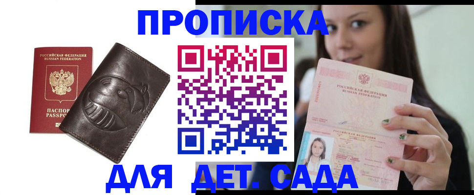 временная регистрация законно в Оренбургской области