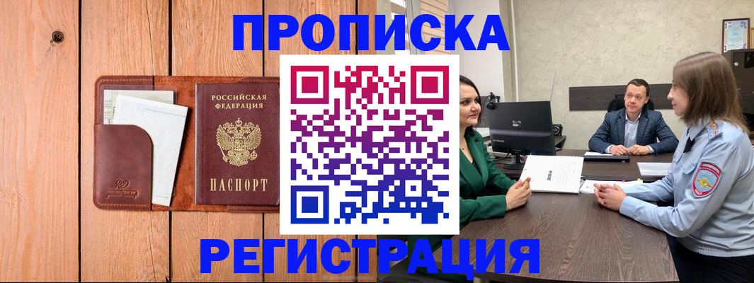 временная регистрация гарантия в Оренбургской области